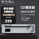雙木三林SMSL PL100碟機(jī)hifi無損CD機(jī)一體機(jī)播放解碼耳放 銀色