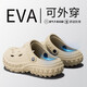 南木熊洞洞鞋男2025新款厚底增高EVA防臭外穿沙灘踩屎感包頭涼拖鞋 卡其色42-43碼