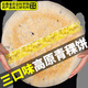 滇品客農(nóng)科院云南青稞餅三口味青稞小米餅粑粑粗糧餅半成品早餐商用批發(fā) 青稞小米+青稞藜麥 32g*20個（2袋）