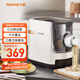 九陽(yáng)（Joyoung）面條機(jī) 家用智能全自動(dòng)面條機(jī) 快速出面 6套模具 易清洗電動(dòng)壓面機(jī) JYN-W3