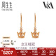 周生生七夕禮物 18K完美桂冠彩金鉆石耳墜 耳飾87041E 定價(jià)