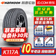 韓泰輪胎 Ventus S1 evo2 SUV 萬(wàn)途仕 K117A 255/55R19 107V配途昂蔚來(lái)ES6 汽車(chē)輪胎