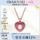 施華洛世奇（SWAROVSKI）IDYLLIA粉釋愛心可跳動項鏈女送女朋友七夕生日禮物女5683580