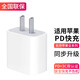 果坊充電器適配蘋果充電線原裝快充套裝20W快充線適用iPhone14ProMax 15 13手機11充電頭x數(shù)據(jù)線12插頭 【蘋果8-16系列】超級閃充頭丨單獨頭 【2024新款丨安全認證丨充電不傷機