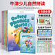 新版 原版牛津自然拼讀 Oxford Phonics World1/2/3/4/5 牛津自然拼讀世界 OPW教材全套牛津樹閱讀 新版1-5級全套10冊·課本+冊【送APP·U盤】
