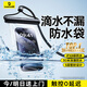 倍思 手機(jī)防水袋可觸屏防水套游泳深水拍照手機(jī)袋漂流潛水套大號(hào)外賣騎手適用蘋果華為榮耀小米手機(jī)