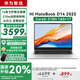 WIKO華為智選Hi MateBook D14國家補貼20%筆記本電腦2025新款高性能輕薄商務(wù)辦公超薄學(xué)生本 銀丨Core 5 210H 16G+1T 【預(yù)裝Win11系統(tǒng)+Office辦公軟件】