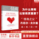 【正版包郵】情商 為什么情商比智商更重要 情商管理 幫助你認識自我潛能 獲得成功的重量級好書(shū) 丹尼爾·戈爾曼 著(zhù) 中信出版社 新華書(shū)店旗艦店勵志與成功圖書(shū)書(shū)籍 【單冊】情商