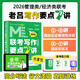 官方授權(quán)】mpa/mpacc/mba聯(lián)考教材2026老呂邏輯母題800練 老呂邏輯要點(diǎn)7講  羅瑞數(shù)學(xué)母題800練老呂寫作33篇 老呂綜合推理400題條充400題199管理類綜合能力 【現(xiàn)貨】2026