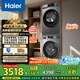 海爾（Haier）洗烘套裝 10KG滾筒懶人洗衣機(jī)+熱泵烘干機(jī)家用 除菌除螨 1.1洗凈比 MATE29S+39PLUS 家電國(guó)家補(bǔ)貼