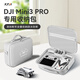 XFJI適用于DJI大疆mini3pro收納包御迷你3無(wú)人機配件盒mini3便攜手提斜跨背包箱安全防護全套收納包 mini3Pro暢飛套裝包【RC帶屏遙控器版】
