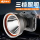 康銘頭燈led充電頭戴強(qiáng)光超亮防水長續(xù)航戶外照明夜釣趕海礦燈應(yīng)急燈 6000mAh+25W+強(qiáng)光遠(yuǎn)射+2920