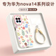 XP適用華為nova14手機殼鏡頭全包nova14軟散熱硅膠可愛女生防摔高級感帶掛繩保護套-古董白堅果鮮花