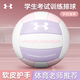 安德瑪排球中考學(xué)生專(zhuān)用標準5號初中兒童小學(xué)女生體育比賽訓練軟式硬排