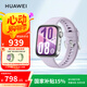華為（HUAWEI）WATCH FIT 4 智能運(yùn)動(dòng)手表 超輕薄大屏 潮流運(yùn)動(dòng) 長續(xù)航 藍(lán)牙通話 運(yùn)動(dòng)手表 風(fēng)信紫 氟橡膠表帶