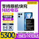 蘇維【3C認證】一加手機電池【支持快充】【快至當日丨次日達】 一加ACE競速版丨BLP933丨5300mAh 【贈視頻教程丨工具丨運費險丨支持快充】