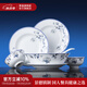 景德鎮(zhèn)官方店餐具整套紅葉陶瓷釉中彩家用吃飯碗盤碟高檔餐具套裝喬遷禮 蘭木棉餐具套裝 56頭
