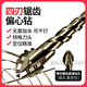 不銹鋼鉆頭316專用新款超硬鎢鋼鋸齒偏心鉆頭手電鉆十字六角柄混凝土玻璃全瓷磚開孔 快速打孔【6+8+10+12】四支 （超硬超鋒利）新款【四刃】更好用