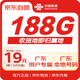 中國聯(lián)通流量卡聯(lián)通19元大王卡廣東手機卡電話卡全國通用不限速純流量上網(wǎng)卡長期終身