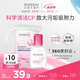 貝德瑪小粉水100ml+專用化妝棉50枚*1 款式隨機(jī)發(fā)貨