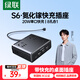 綠聯(lián)S6桌面充電站插排插線板USB插座接拖線板氮化鎵20W多口快充電器多功能開關電源插板魔盒適用小米