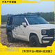 ADVENTURESEEKER新哈弗H9改裝車(chē)頂行李架二代哈弗H9車(chē)頂平臺改裝套件側爬梯 二代H9【車(chē)頂平臺+爬梯+擾流板】三件套