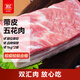 雙匯凍五花肉4斤冷凍帶皮五花肉凈重4斤豬五花生豬肉燒烤食材源頭直發(fā)
