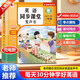 2025新英語(yǔ)同步課堂發(fā)聲書(shū)小學(xué)生英語(yǔ)單詞學(xué)習有聲書(shū)三年級上冊下冊人教PEP版新教材4000詞記背神器自然拼讀啟蒙點(diǎn)讀發(fā)聲書(shū)學(xué)習機 三年級英語(yǔ)單詞同步課堂發(fā)聲書(shū)