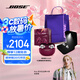 Bose Ultra開放式耳機(jī) 全新耳夾耳機(jī) 不入耳開放式無線藍(lán)牙耳機(jī) 沉浸空間音頻 驍龍暢聽技術(shù)禮盒款 Ultra開放式耳機(jī) 限定色絳梅紫