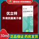 優(yōu)立特外用抗菌離子膜30ml轉臂噴霧劑型適用于細菌感染引起毛囊炎膿皰瘡 1盒【30ml/盒】