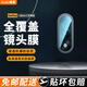 鑫客適用一加ace5至尊版鏡頭膜1+ OnePlus Ace5 競速版鏡頭鋼化膜手機后置相機攝像頭全覆蓋保護膜 一加Ace 5 至尊版【鏡頭膜】2片裝 OPPO 1+ OnePlus