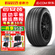 倍耐力適配于倍耐力輪胎Scorpion Verde All Season四季SUV胎 275/40R22 108Y路虎靜音棉