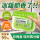 康思嘉冰箱除味劑祛味消臭抑菌清潔除味劑除臭劑160g/盒