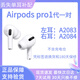 AirPods12代蘋(píng)果左右耳機丟失單只補配Pro一二代三代四代充電盒 Pro1代一對A2084+A2083 全新成色（續航5小時(shí)左右）