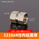 畢博1216鋁塑管接頭 太陽(yáng)能熱水器4分上水管配件三通彎頭直接快速活接 1216x4分內(nèi)絲直接（加厚） 1216鋁塑管配件