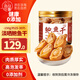 小海故事 鮑魚干凈含量150g 約25-30只/罐 源頭直發(fā) 淡干鮑魚 海產(chǎn)干貨