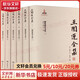 湘綺樓詩文集 1-6 圖書