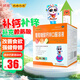 [扶娃]葡萄糖酸鈣鋅口服溶液 10ml*36支 1盒裝 兒童發(fā)育遲緩厭食癥骨質(zhì)疏松癥孕期哺乳期補鈣補鋅口腔潰瘍痤 補鈣補鋅補賴(lài)氨酸