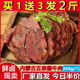 哞哩牧場五香醬牛肉內(nèi)蒙古正宗草原特產(chǎn)牛肉熟食開袋即食鹵牛肉下酒菜零食 2斤含料包【草原醬牛肉4包】