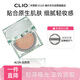 珂萊歐（CLIO）薄荷冰綠氣墊親膚定妝遮瑕輕薄23N自然色15g*2禮物【售完下柜】