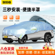 智國者汽車衣半罩遮陽防曬雨雪suv繽智哈弗h6榮放本田crv4途觀星越L通用
