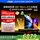 Vidda發(fā)現(xiàn)X Pro 2026款 85英寸 300Hz超高刷低反屏 2940分區(qū)QD-Mini LED 國家補貼85VX5Q-PRO 85英寸