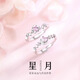 閨蜜戒指s999純銀女生一對(duì)情侶對(duì)戒男女小眾信物紀(jì)念日禮物送姐妹 星星月亮情侶戒指【免費(fèi)刻字】 精美禮盒