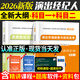 新版2026演出經(jīng)紀人資格證考試用書(shū)官方直營(yíng)教材真題模擬預測試卷題庫含2025年真題 思想政治與法律基礎科目一二 精講視頻課程 教材【2本】贈視頻課程+考點(diǎn)