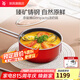 WMF 德國(guó)原裝進(jìn)口福騰寶奶鍋奈彩米嬰兒輔食煮面湯奶鍋燃?xì)怆姶艩t用 奶鍋（紅色） 18cm