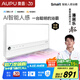 奧普smart智能人感浴霸S2-AIR【國家補(bǔ)貼】AI人感控制鉑金除臭風(fēng)暖