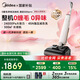 美的（Midea）S60Pro凈味洗地機吸拖洗一體全自動清潔家用躺平吸塵掃地機 【國家補貼】AT6Pro丘比特升級款 云錦白