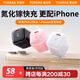 圖拉斯小冰塊Lite【全網(wǎng)熱銷500萬(wàn)】蘋果17充電器iPhone17promax充電頭套裝pd40W氮化鎵Air快充16充電線 品質(zhì)保障丨贈(zèng)DIY貼紙 20w系列【快充護(hù)機(jī)丨新國(guó)標(biāo)3C認(rèn)證】