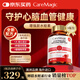 CareMagic水蛭素納豆激酶血 脂軟化降高中老年心腦血管 增強(qiáng)款3瓶