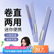 追語直發(fā)夾板卷發(fā)棒男生女士直卷發(fā)兩用負(fù)離子不傷發(fā)防燙拉直板劉海短發(fā)蓬松卷發(fā)神器宿舍 【夢幻紫】卷直兩用+三檔調(diào)溫+液晶屏顯